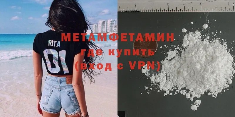 Метамфетамин Methamphetamine  сколько стоит  Мценск 